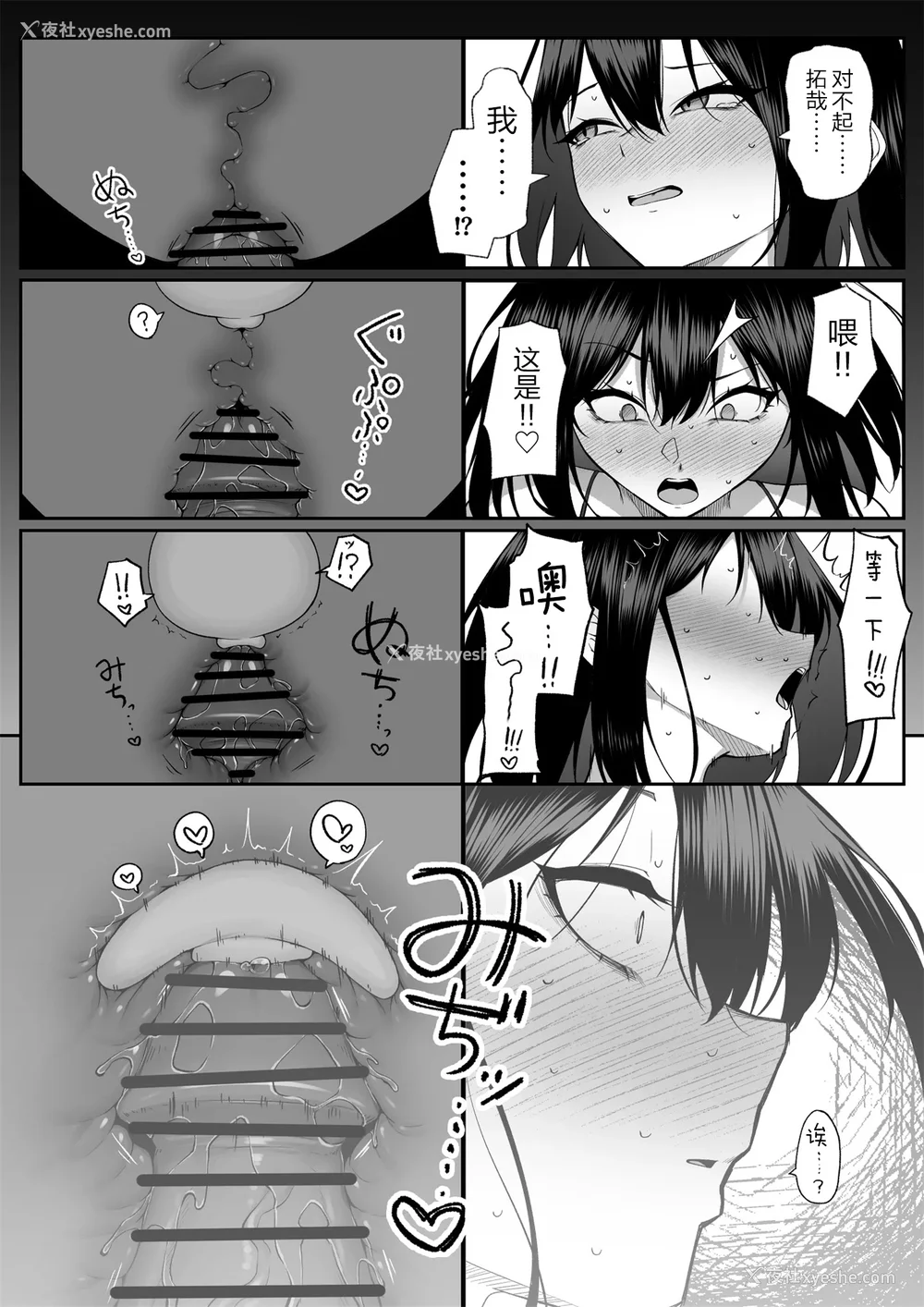 167P - [舞影 (美影)]十年の恋より一周间の性|一周的性爱胜过十年的爱情1‒3 ~Re-birth Week~[中国翻訳][疏码]