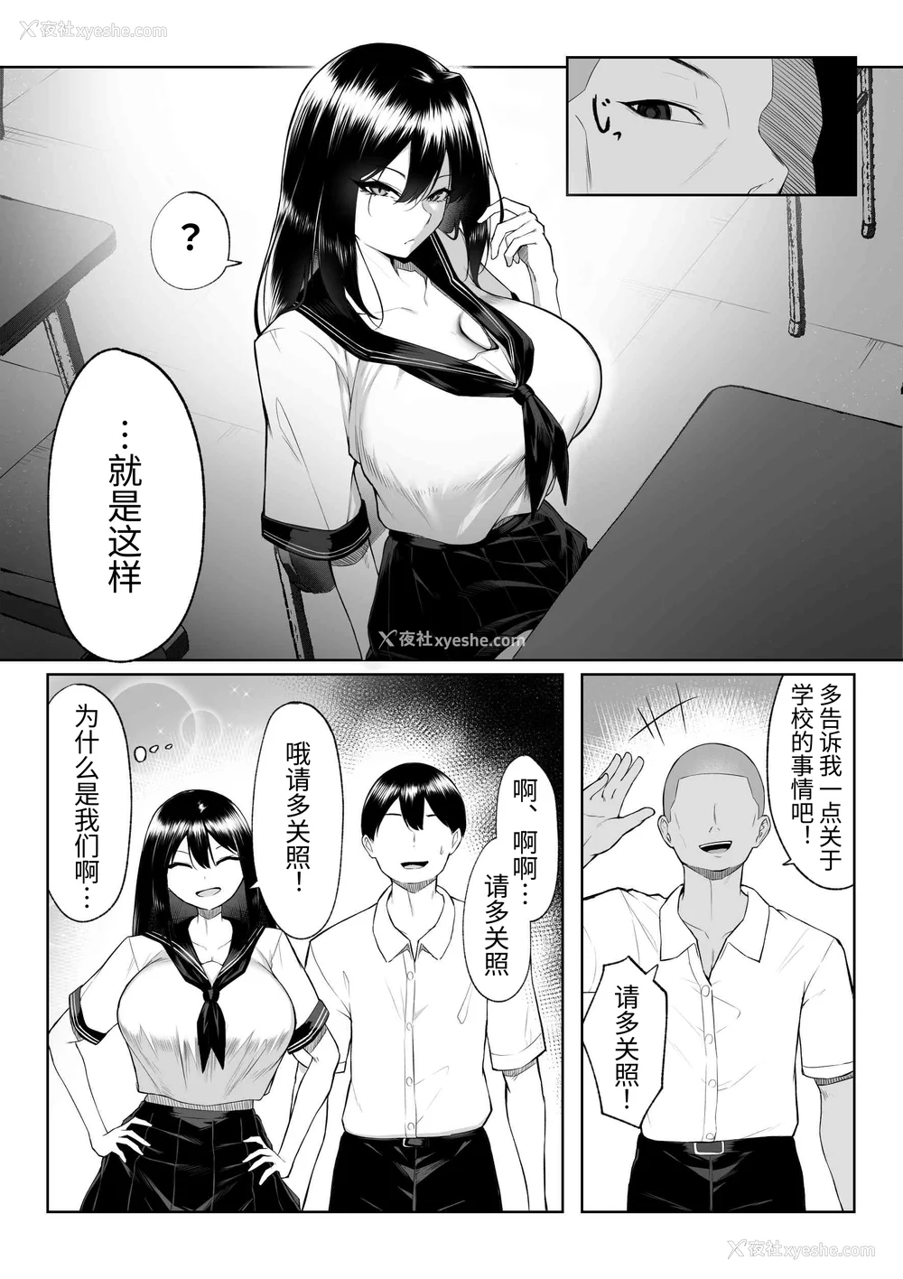 17P - [舞影 (美影)]十年の恋より一周间の性|一周的性爱胜过十年的爱情1‒3 ~Re-birth Week~[中国翻訳][疏码]