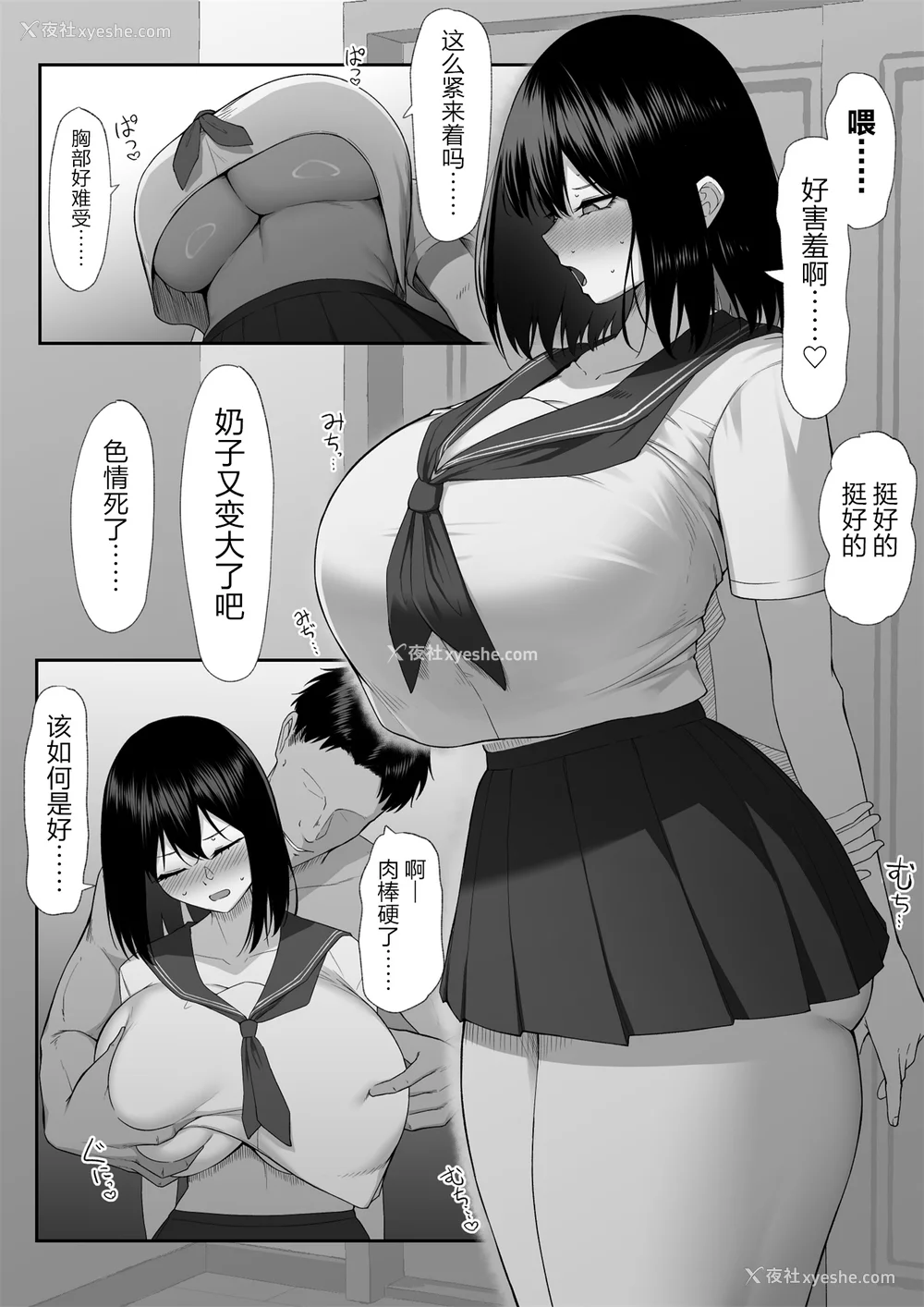 181P - [舞影 (美影)]十年の恋より一周间の性|一周的性爱胜过十年的爱情1‒3 ~Re-birth Week~[中国翻訳][疏码]