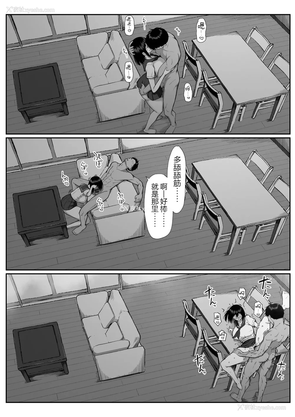 182P - [舞影 (美影)]十年の恋より一周间の性|一周的性爱胜过十年的爱情1‒3 ~Re-birth Week~[中国翻訳][疏码]