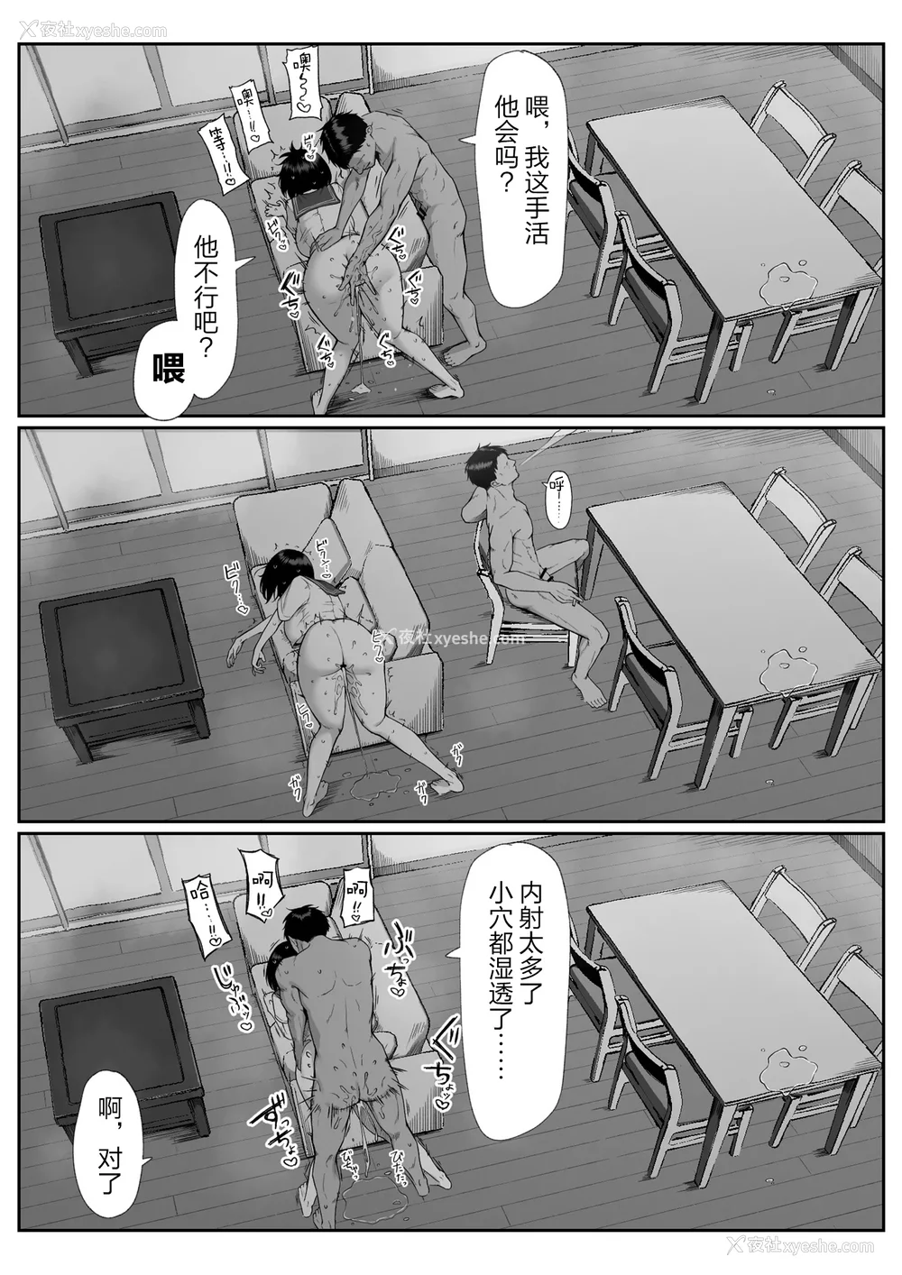 183P - [舞影 (美影)]十年の恋より一周间の性|一周的性爱胜过十年的爱情1‒3 ~Re-birth Week~[中国翻訳][疏码]