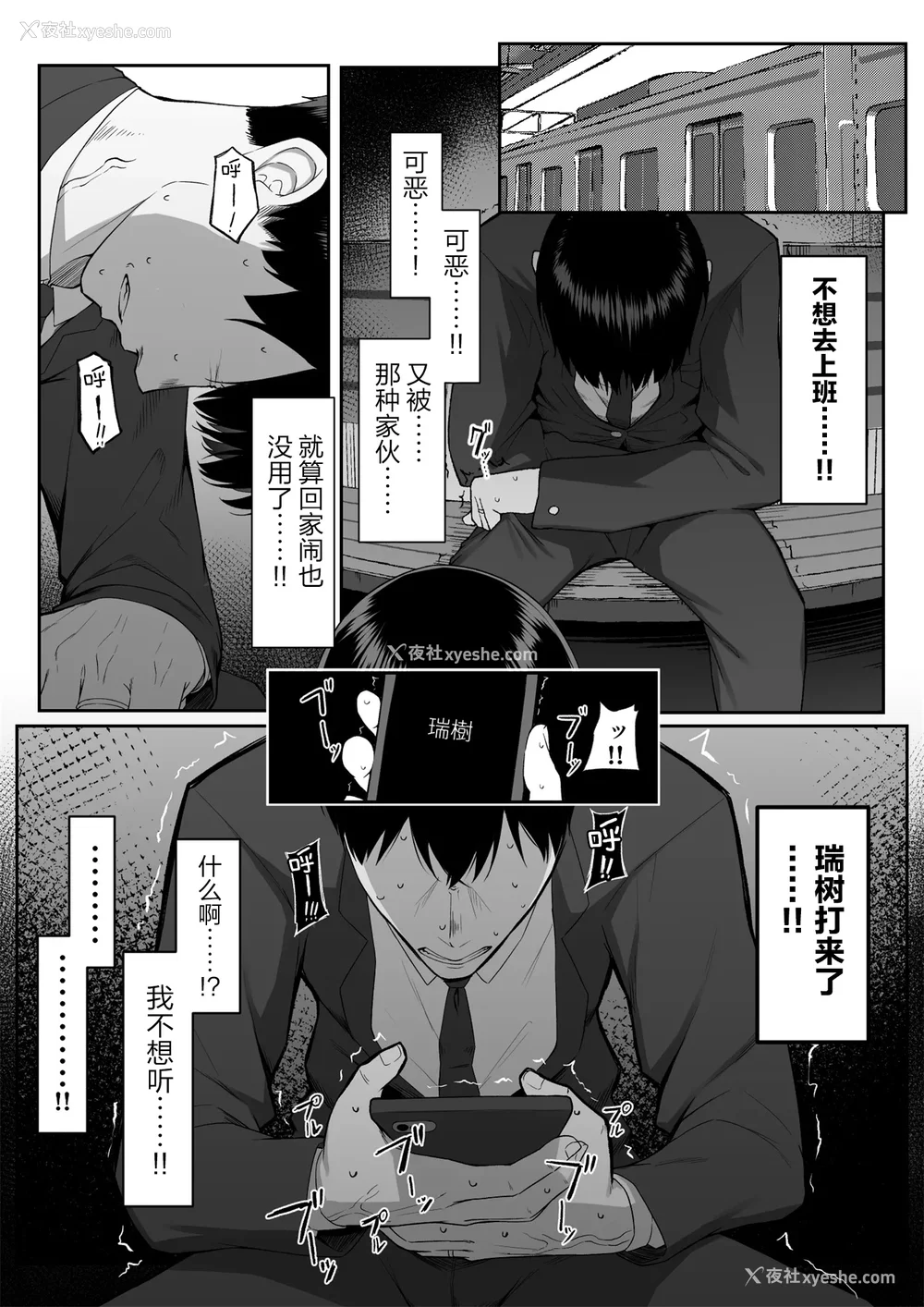 184P - [舞影 (美影)]十年の恋より一周间の性|一周的性爱胜过十年的爱情1‒3 ~Re-birth Week~[中国翻訳][疏码]