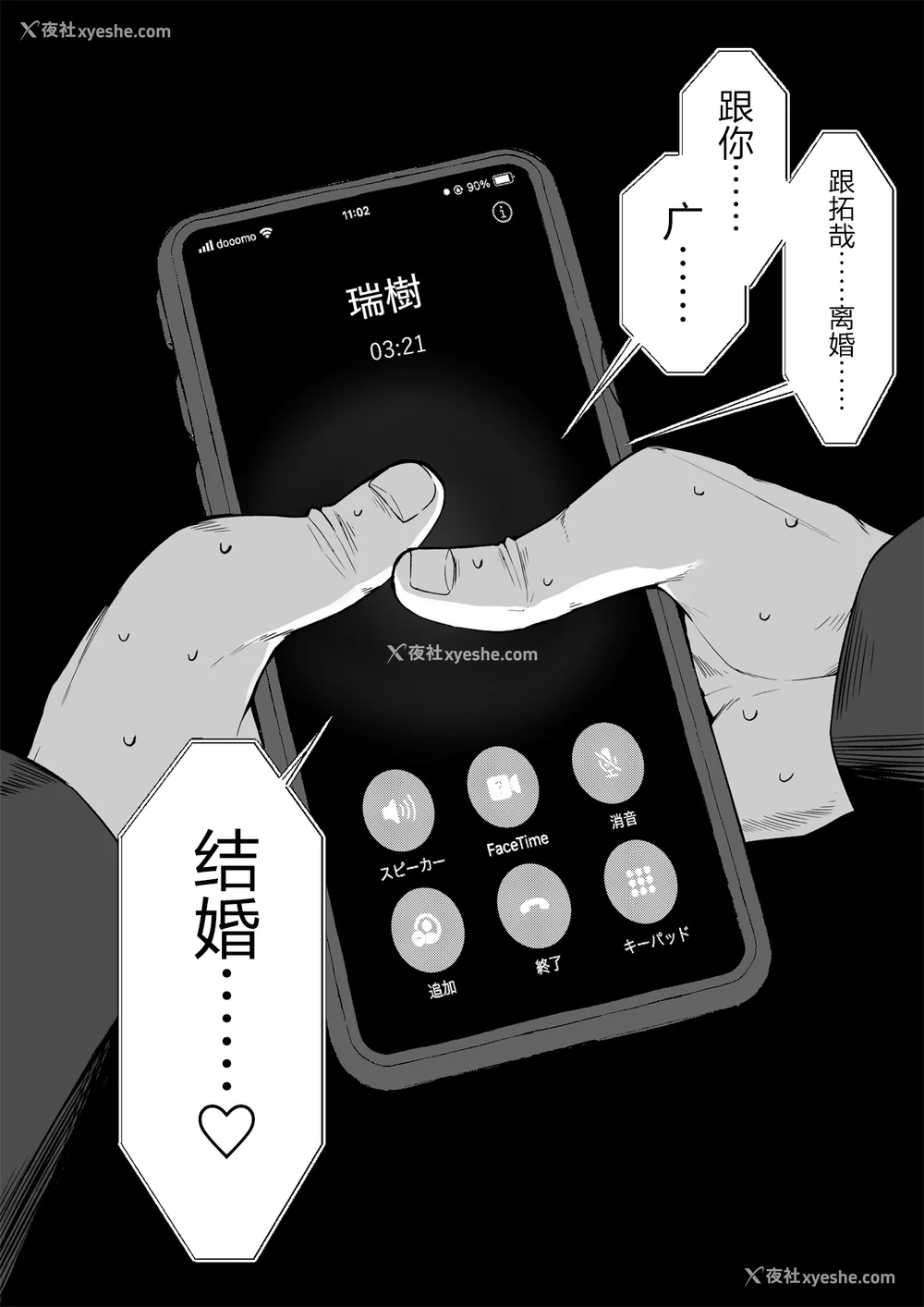 187P - [舞影 (美影)]十年の恋より一周间の性|一周的性爱胜过十年的爱情1‒3 ~Re-birth Week~[中国翻訳][疏码]