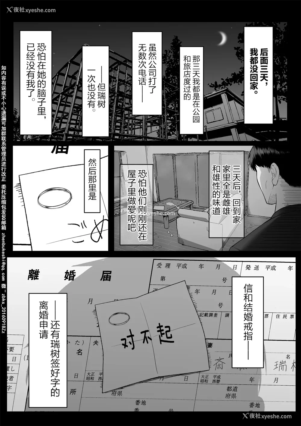195P - [舞影 (美影)]十年の恋より一周间の性|一周的性爱胜过十年的爱情1‒3 ~Re-birth Week~[中国翻訳][疏码]