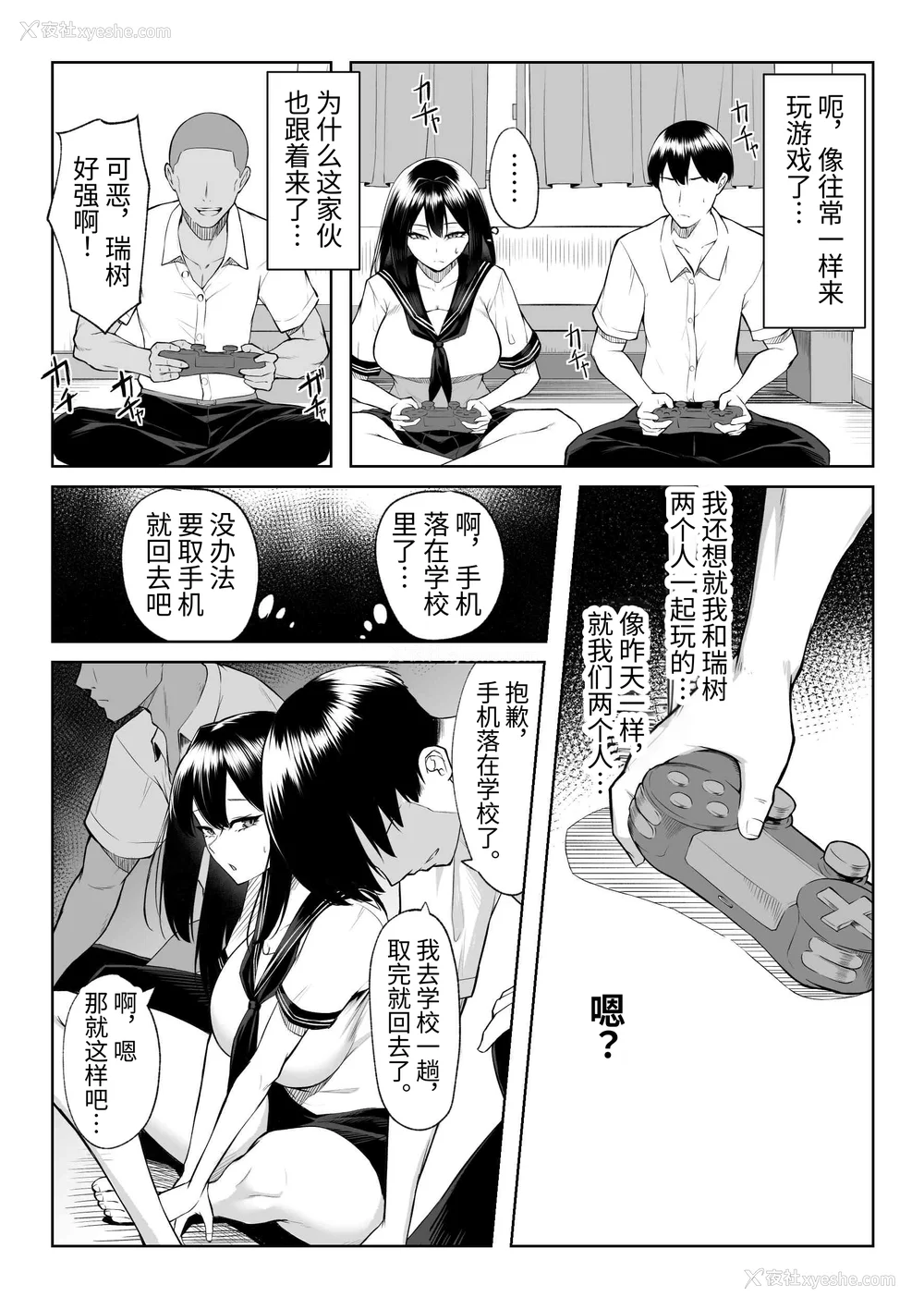 19P - [舞影 (美影)]十年の恋より一周间の性|一周的性爱胜过十年的爱情1‒3 ~Re-birth Week~[中国翻訳][疏码]