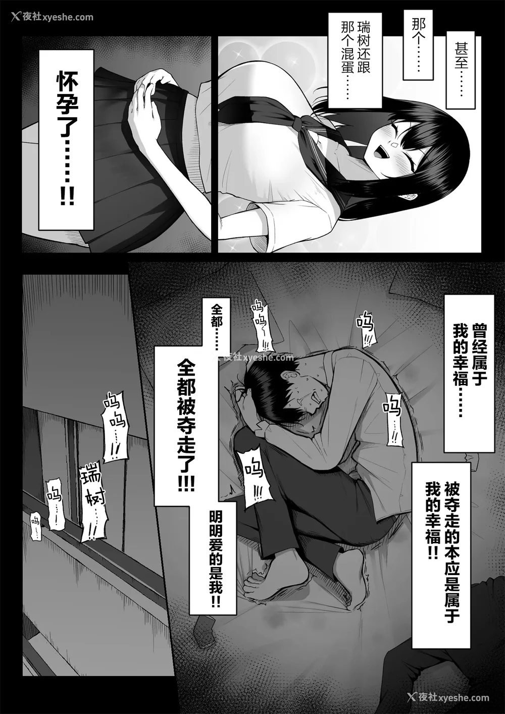 200P - [舞影 (美影)]十年の恋より一周间の性|一周的性爱胜过十年的爱情1‒3 ~Re-birth Week~[中国翻訳][疏码]