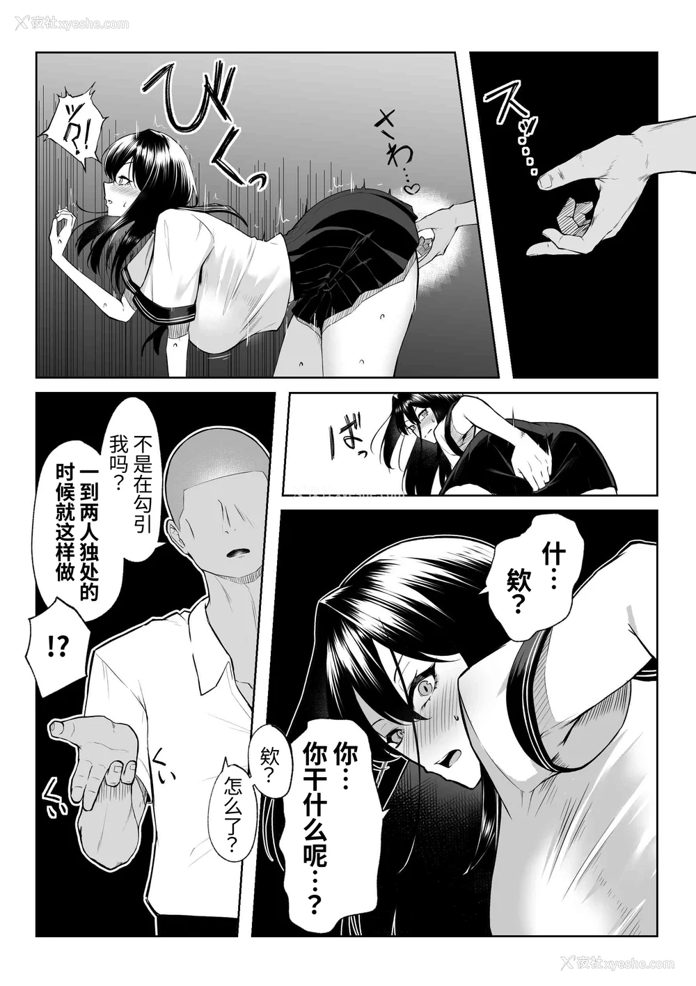 21P - [舞影 (美影)]十年の恋より一周间の性|一周的性爱胜过十年的爱情1‒3 ~Re-birth Week~[中国翻訳][疏码]