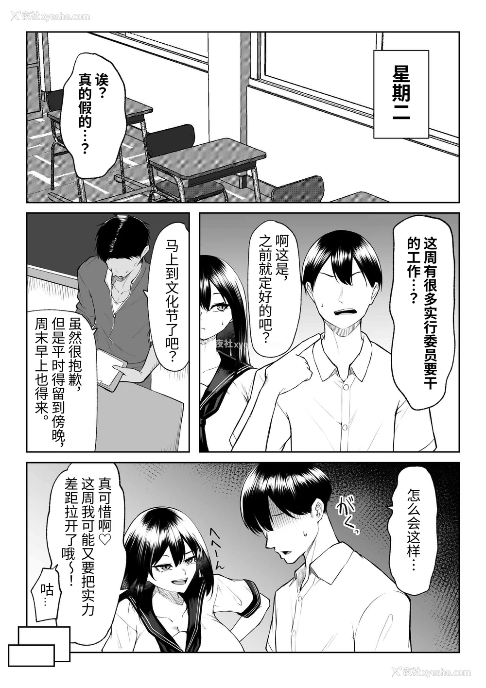 23P - [舞影 (美影)]十年の恋より一周间の性|一周的性爱胜过十年的爱情1‒3 ~Re-birth Week~[中国翻訳][疏码]