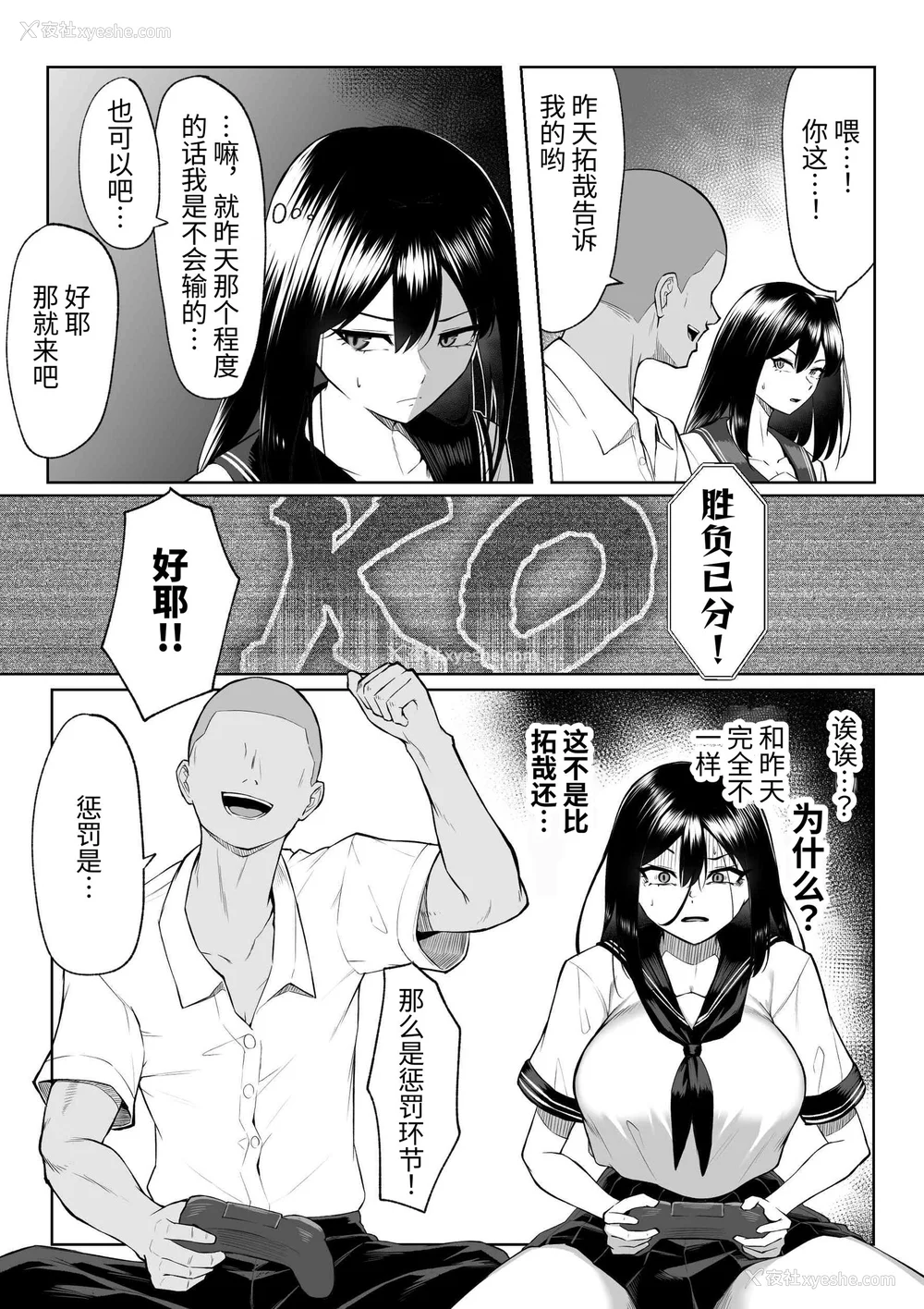 25P - [舞影 (美影)]十年の恋より一周间の性|一周的性爱胜过十年的爱情1‒3 ~Re-birth Week~[中国翻訳][疏码]