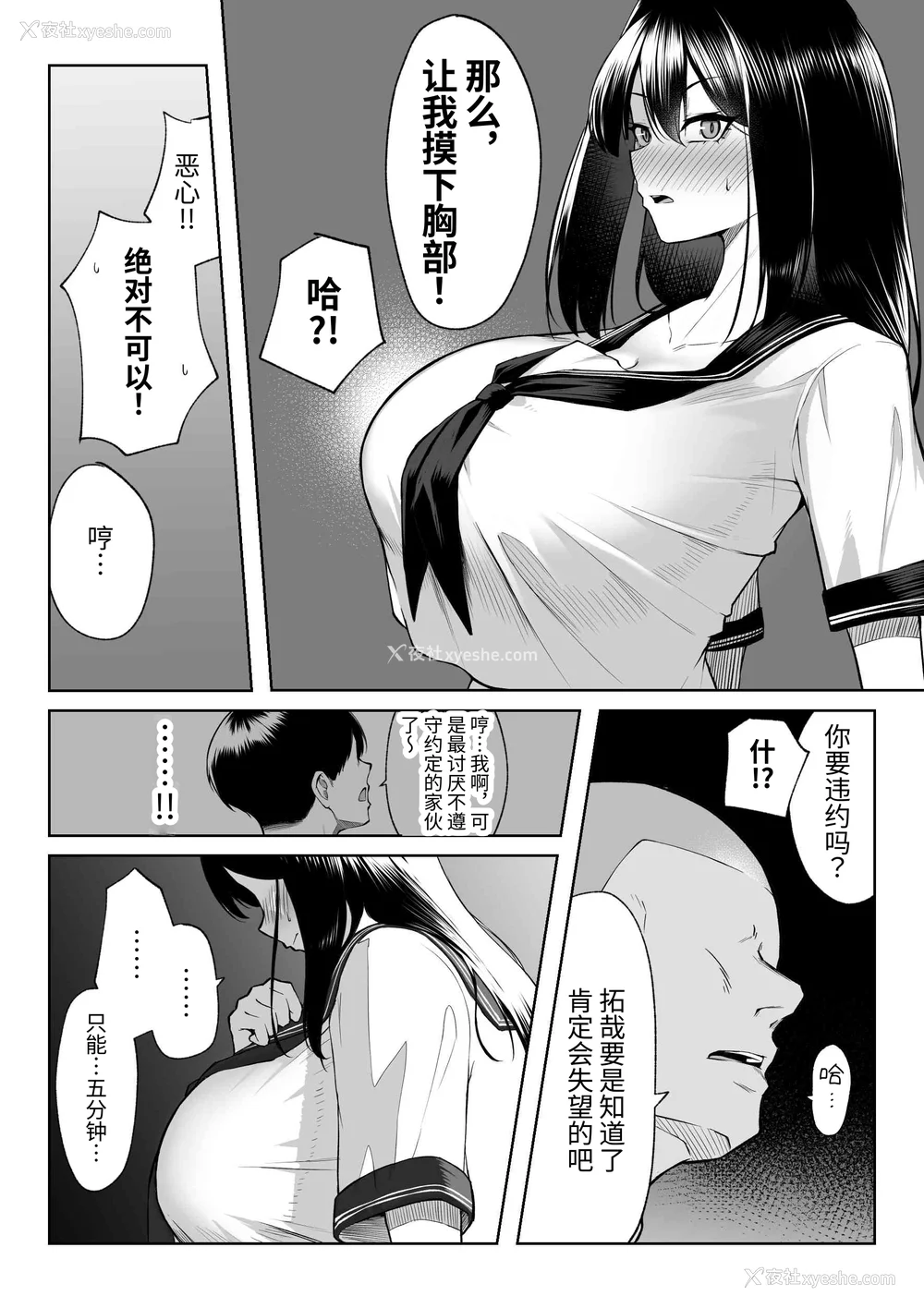 26P - [舞影 (美影)]十年の恋より一周间の性|一周的性爱胜过十年的爱情1‒3 ~Re-birth Week~[中国翻訳][疏码]