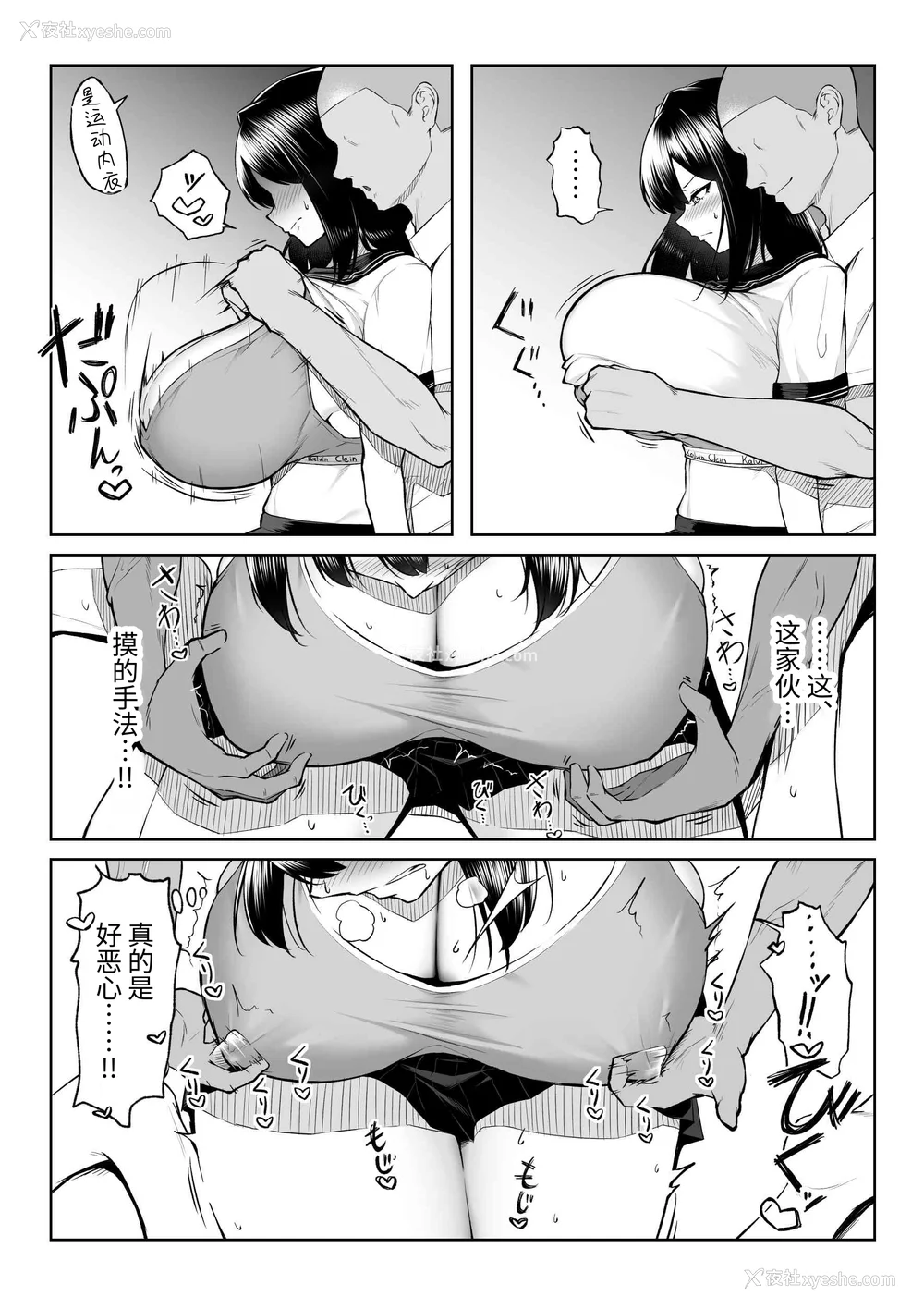 28P - [舞影 (美影)]十年の恋より一周间の性|一周的性爱胜过十年的爱情1‒3 ~Re-birth Week~[中国翻訳][疏码]