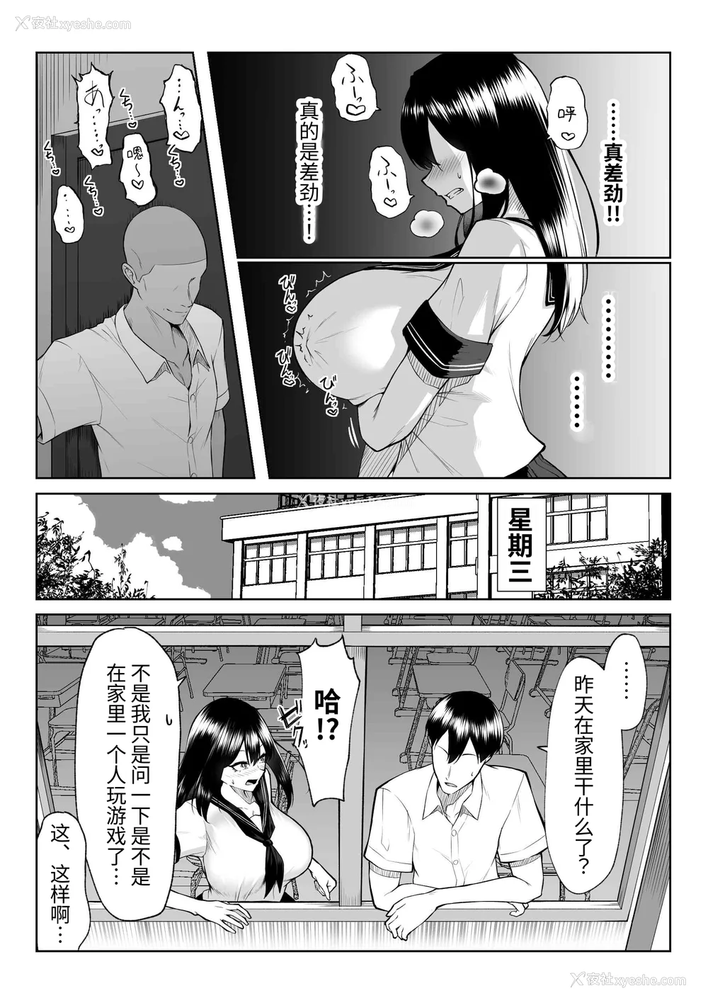 30P - [舞影 (美影)]十年の恋より一周间の性|一周的性爱胜过十年的爱情1‒3 ~Re-birth Week~[中国翻訳][疏码]