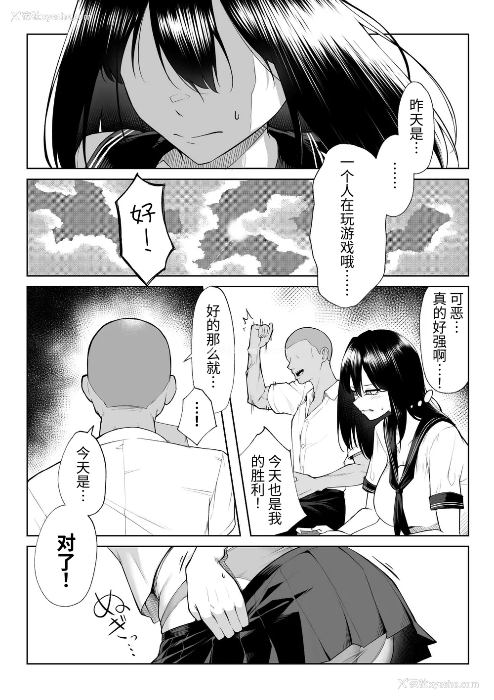 31P - [舞影 (美影)]十年の恋より一周间の性|一周的性爱胜过十年的爱情1‒3 ~Re-birth Week~[中国翻訳][疏码]