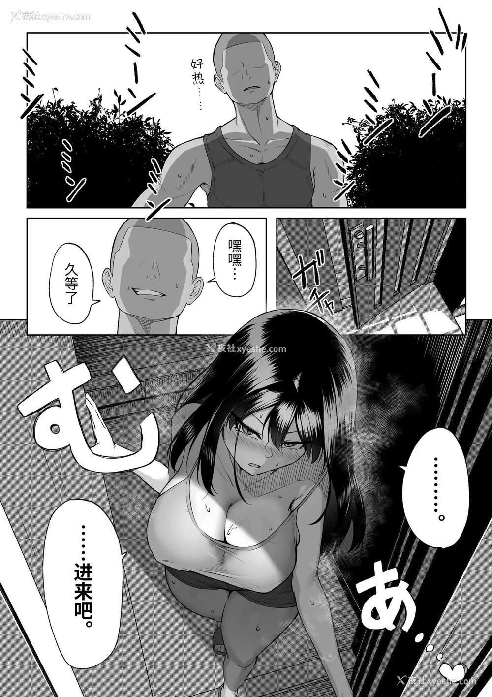 42P - [舞影 (美影)]十年の恋より一周间の性|一周的性爱胜过十年的爱情1‒3 ~Re-birth Week~[中国翻訳][疏码]