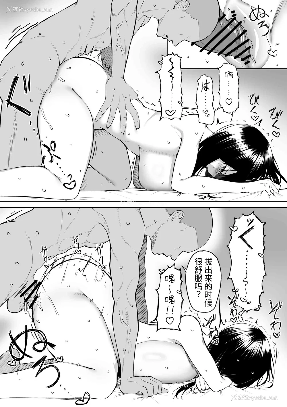 49P - [舞影 (美影)]十年の恋より一周间の性|一周的性爱胜过十年的爱情1‒3 ~Re-birth Week~[中国翻訳][疏码]