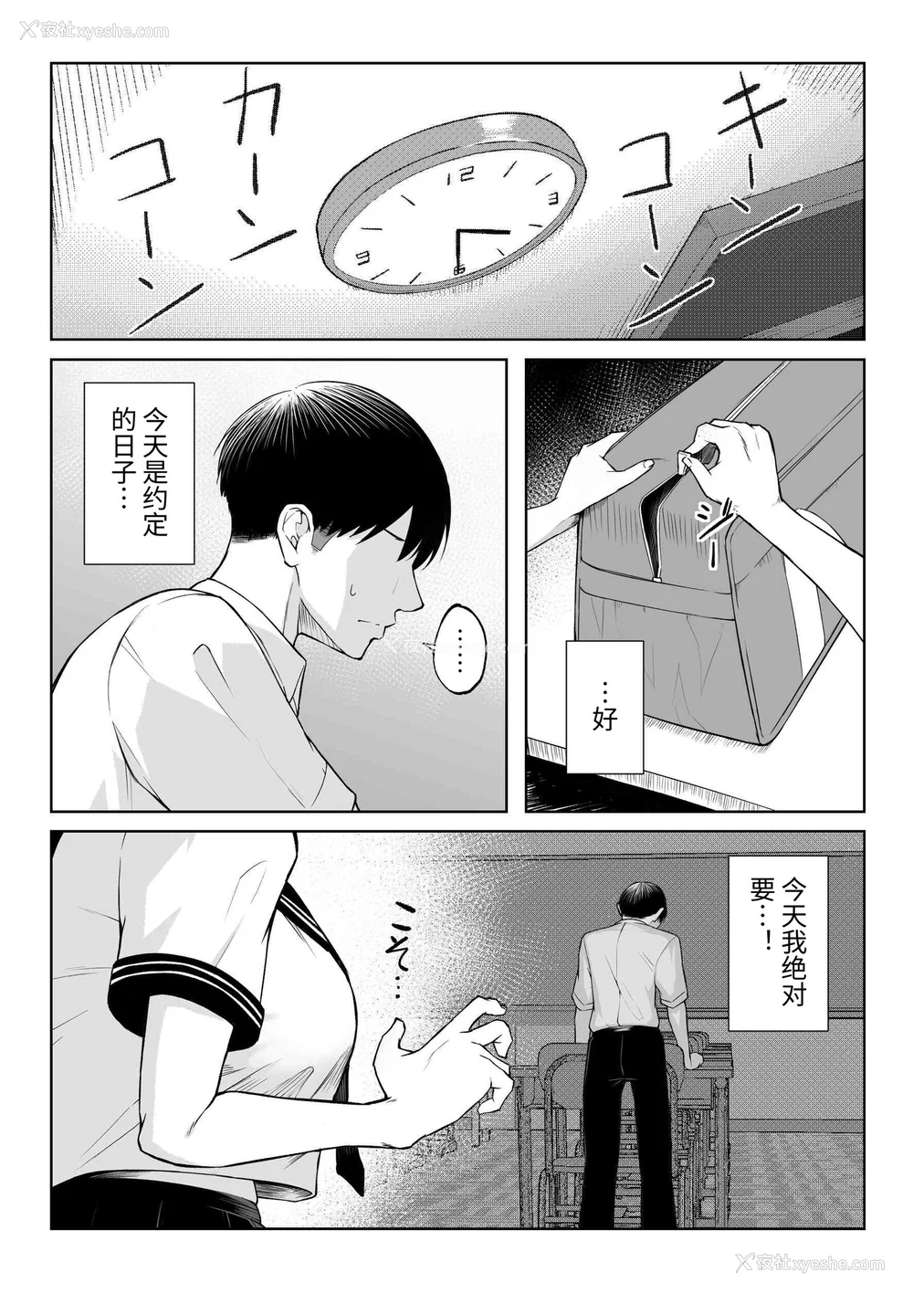 4P - [舞影 (美影)]十年の恋より一周间の性|一周的性爱胜过十年的爱情1‒3 ~Re-birth Week~[中国翻訳][疏码]