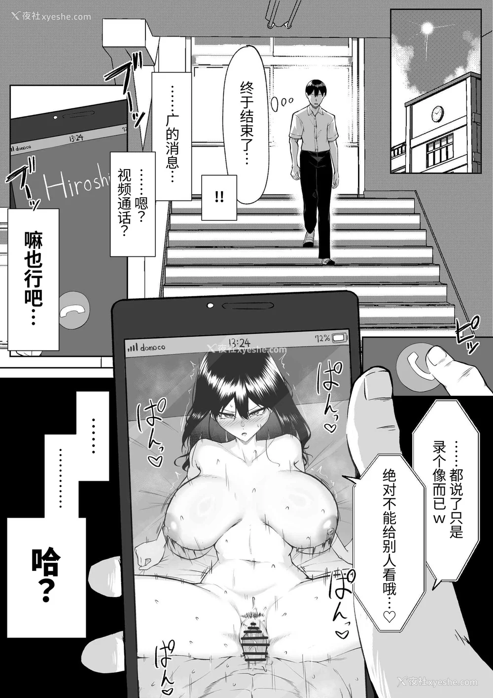 54P - [舞影 (美影)]十年の恋より一周间の性|一周的性爱胜过十年的爱情1‒3 ~Re-birth Week~[中国翻訳][疏码]