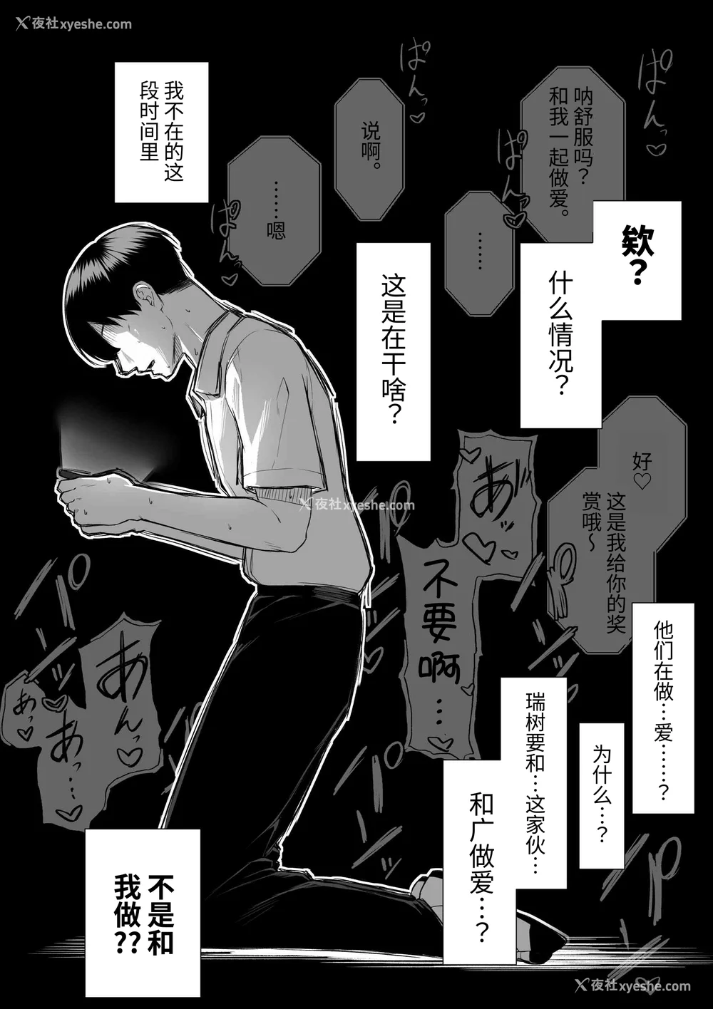 55P - [舞影 (美影)]十年の恋より一周间の性|一周的性爱胜过十年的爱情1‒3 ~Re-birth Week~[中国翻訳][疏码]