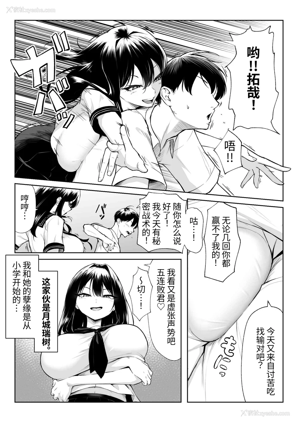 5P - [舞影 (美影)]十年の恋より一周间の性|一周的性爱胜过十年的爱情1‒3 ~Re-birth Week~[中国翻訳][疏码]