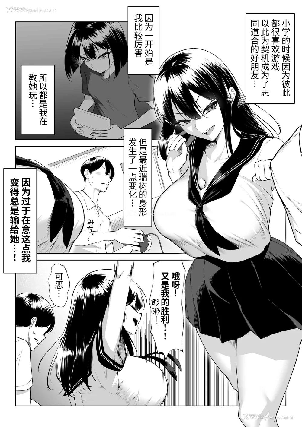 6P - [舞影 (美影)]十年の恋より一周间の性|一周的性爱胜过十年的爱情1‒3 ~Re-birth Week~[中国翻訳][疏码]