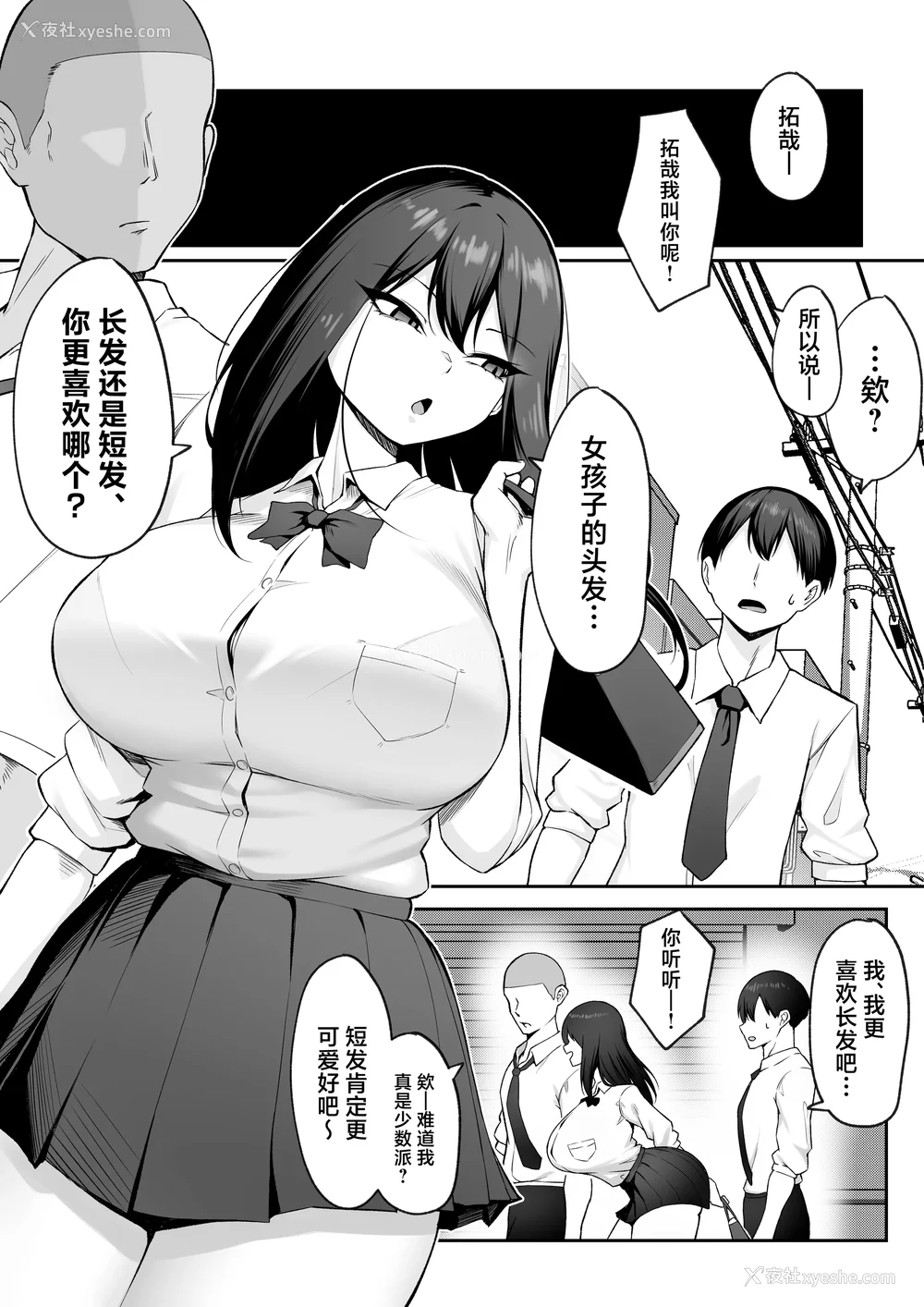 68P - [舞影 (美影)]十年の恋より一周间の性|一周的性爱胜过十年的爱情1‒3 ~Re-birth Week~[中国翻訳][疏码]