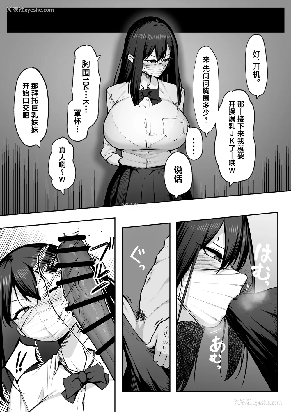 73P - [舞影 (美影)]十年の恋より一周间の性|一周的性爱胜过十年的爱情1‒3 ~Re-birth Week~[中国翻訳][疏码]