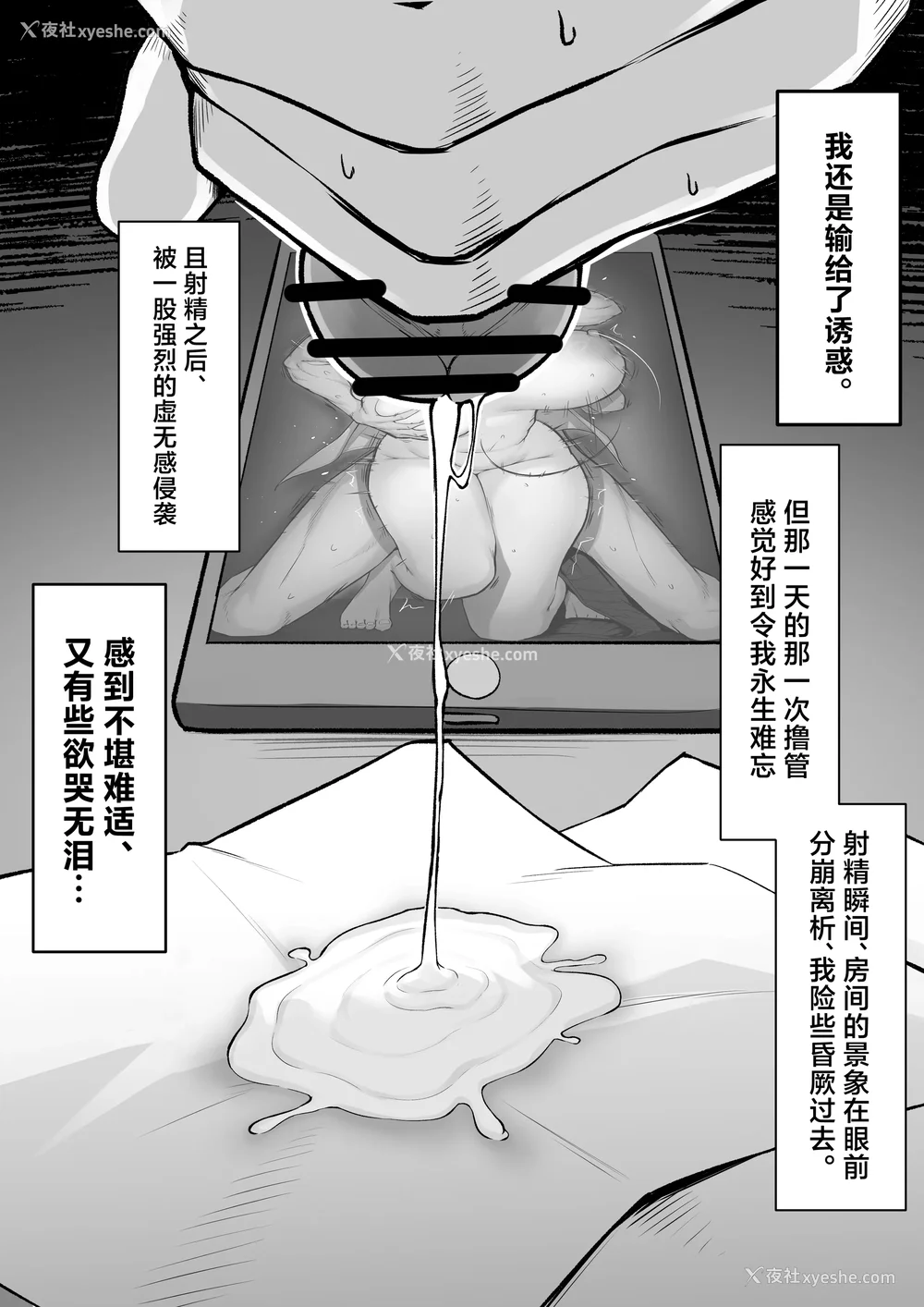 76P - [舞影 (美影)]十年の恋より一周间の性|一周的性爱胜过十年的爱情1‒3 ~Re-birth Week~[中国翻訳][疏码]