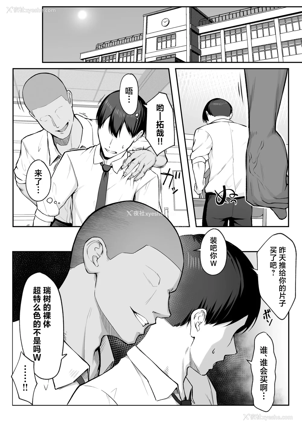 77P - [舞影 (美影)]十年の恋より一周间の性|一周的性爱胜过十年的爱情1‒3 ~Re-birth Week~[中国翻訳][疏码]