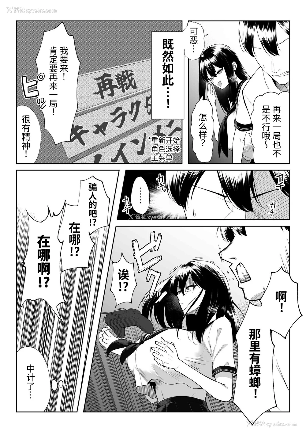 7P - [舞影 (美影)]十年の恋より一周间の性|一周的性爱胜过十年的爱情1‒3 ~Re-birth Week~[中国翻訳][疏码]