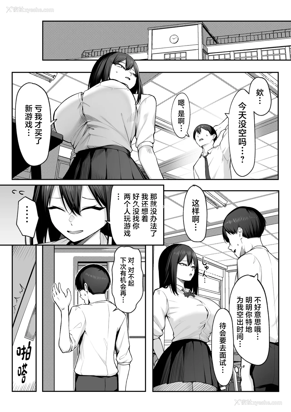 81P - [舞影 (美影)]十年の恋より一周间の性|一周的性爱胜过十年的爱情1‒3 ~Re-birth Week~[中国翻訳][疏码]