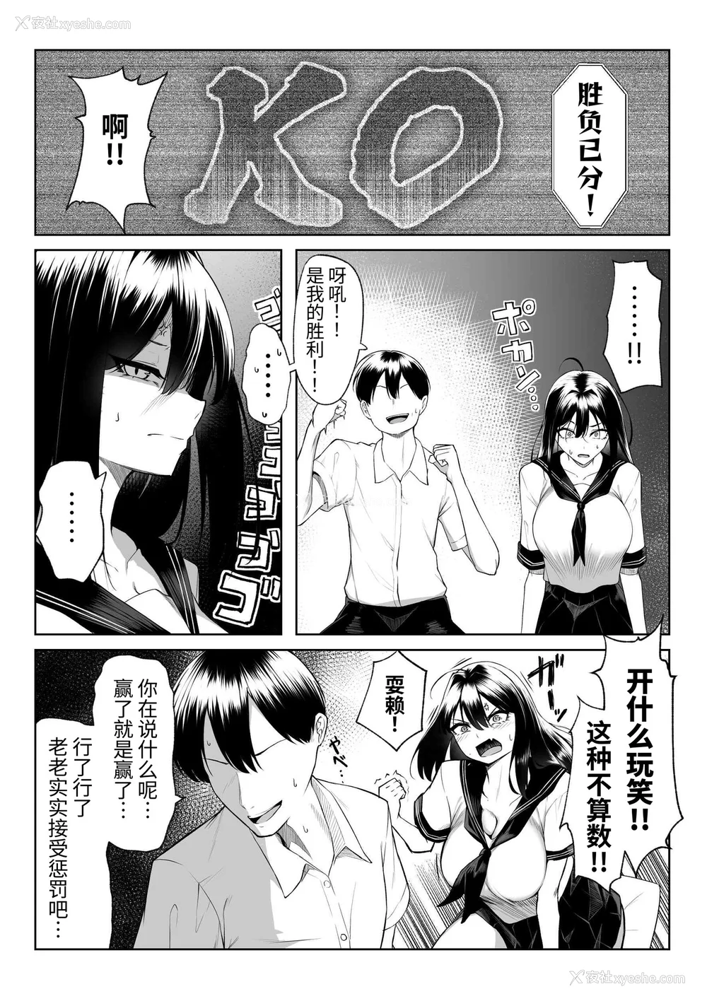 8P - [舞影 (美影)]十年の恋より一周间の性|一周的性爱胜过十年的爱情1‒3 ~Re-birth Week~[中国翻訳][疏码]