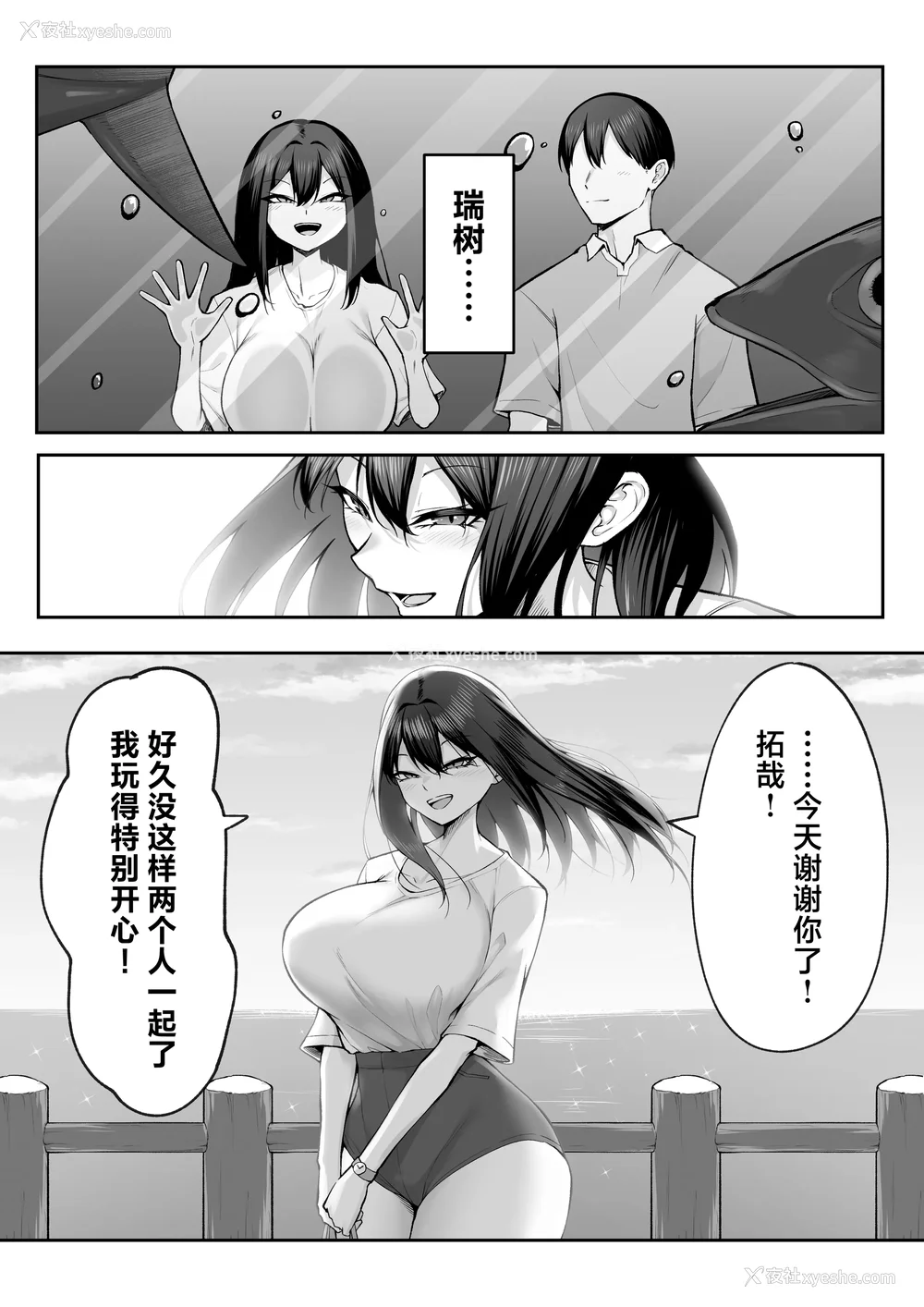 91P - [舞影 (美影)]十年の恋より一周间の性|一周的性爱胜过十年的爱情1‒3 ~Re-birth Week~[中国翻訳][疏码]