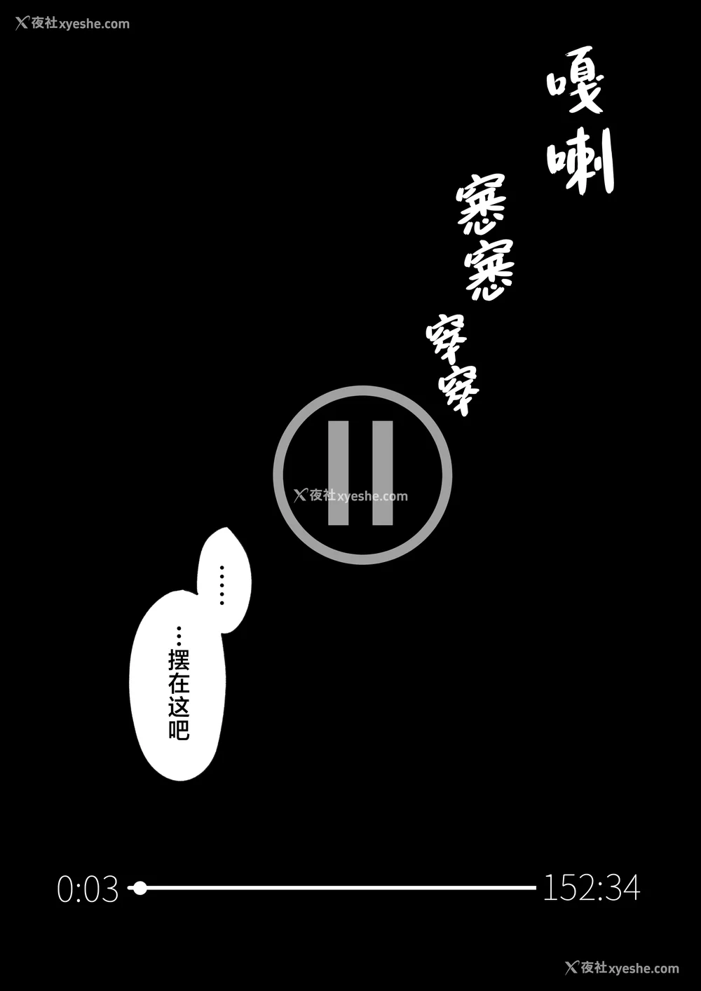 95P - [舞影 (美影)]十年の恋より一周间の性|一周的性爱胜过十年的爱情1‒3 ~Re-birth Week~[中国翻訳][疏码]