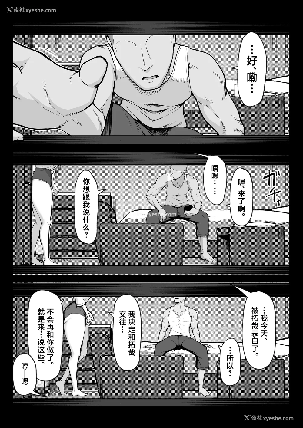 96P - [舞影 (美影)]十年の恋より一周间の性|一周的性爱胜过十年的爱情1‒3 ~Re-birth Week~[中国翻訳][疏码]