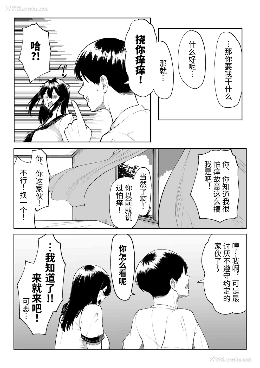 9P - [舞影 (美影)]十年の恋より一周间の性|一周的性爱胜过十年的爱情1‒3 ~Re-birth Week~[中国翻訳][疏码]