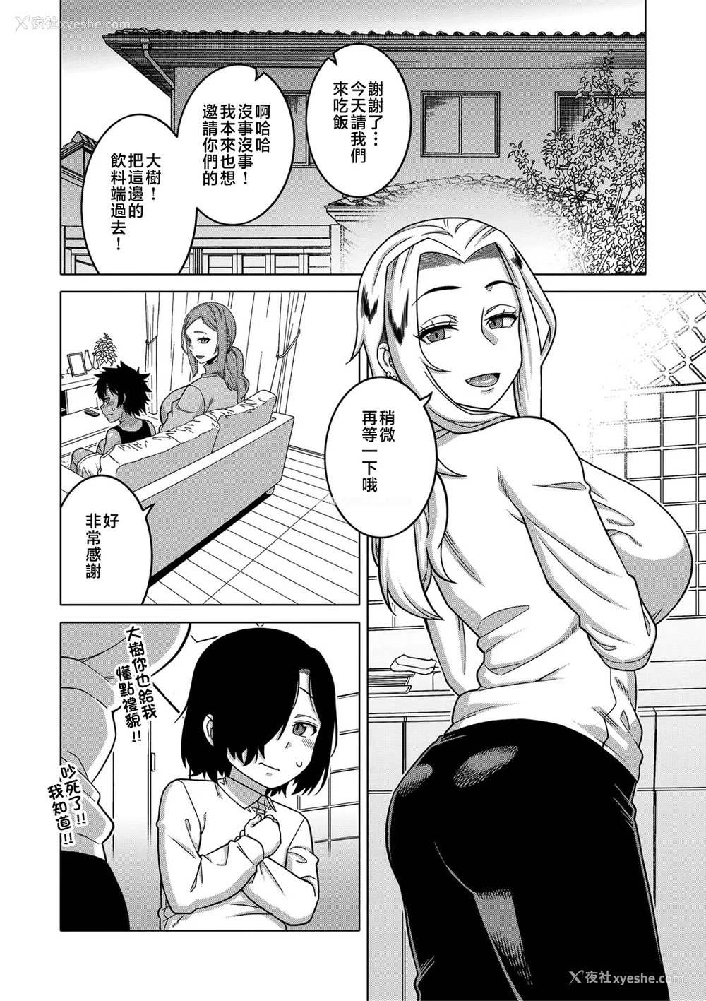 101P - [高津]ボクの母ちゃんと俺のママ|我的老妈和我的妈妈 特典 キャラ设定集 [中国翻訳][疏码]