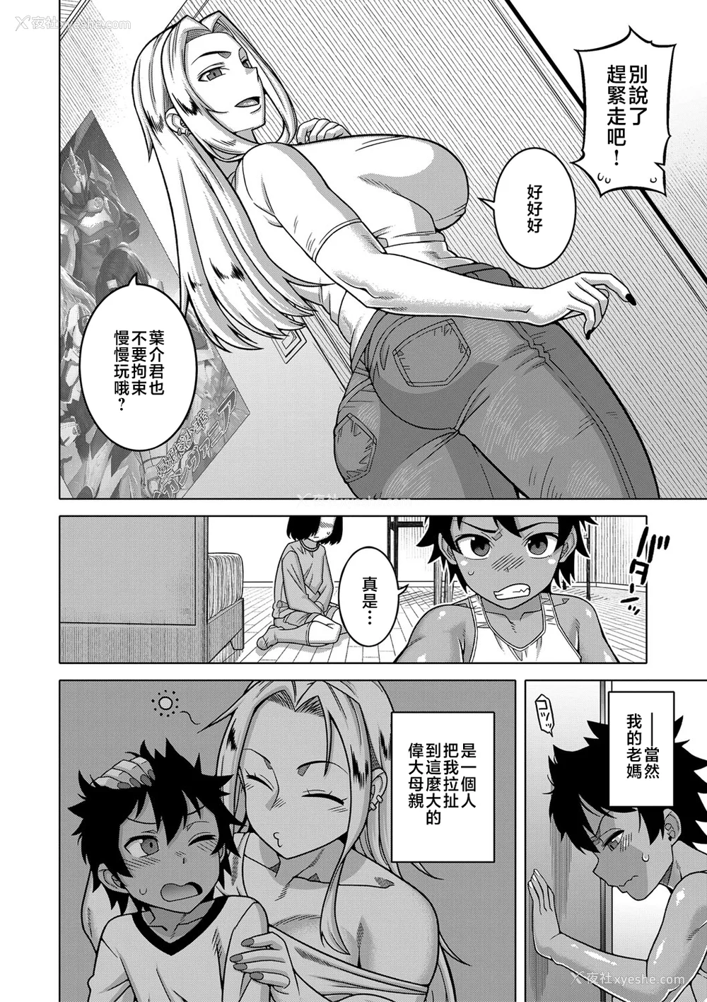 10P - [高津]ボクの母ちゃんと俺のママ|我的老妈和我的妈妈 特典 キャラ设定集 [中国翻訳][疏码]
