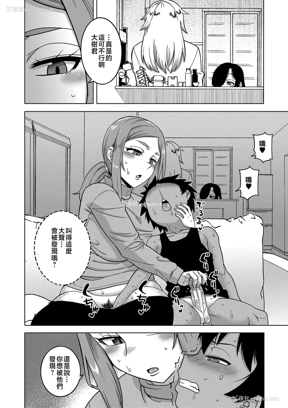 105P - [高津]ボクの母ちゃんと俺のママ|我的老妈和我的妈妈 特典 キャラ设定集 [中国翻訳][疏码]