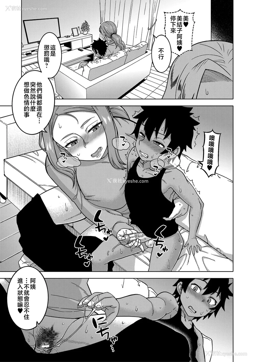 106P - [高津]ボクの母ちゃんと俺のママ|我的老妈和我的妈妈 特典 キャラ设定集 [中国翻訳][疏码]