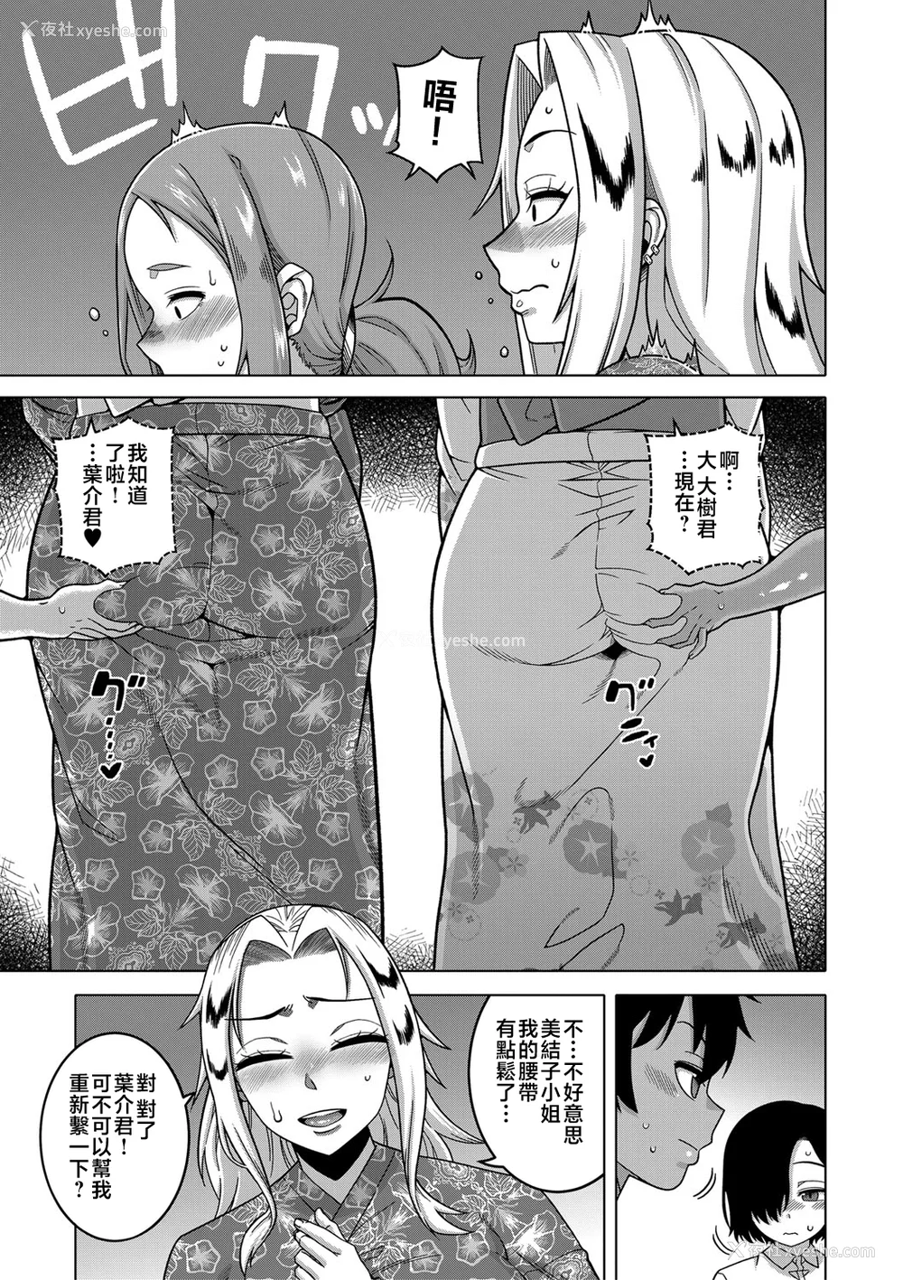 110P - [高津]ボクの母ちゃんと俺のママ|我的老妈和我的妈妈 特典 キャラ设定集 [中国翻訳][疏码]