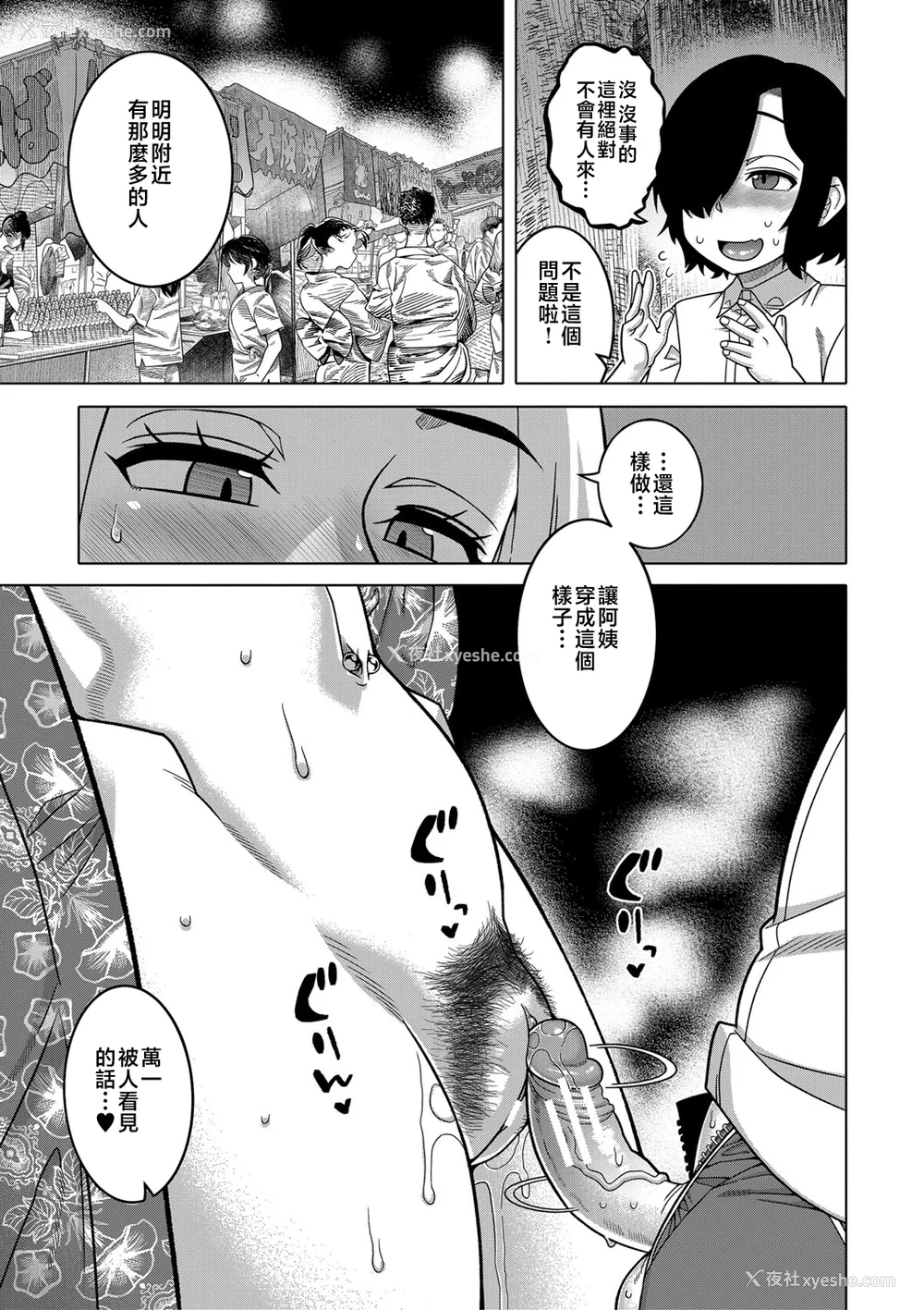 112P - [高津]ボクの母ちゃんと俺のママ|我的老妈和我的妈妈 特典 キャラ设定集 [中国翻訳][疏码]