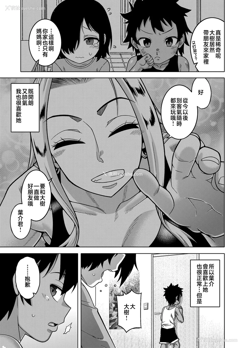 11P - [高津]ボクの母ちゃんと俺のママ|我的老妈和我的妈妈 特典 キャラ设定集 [中国翻訳][疏码]