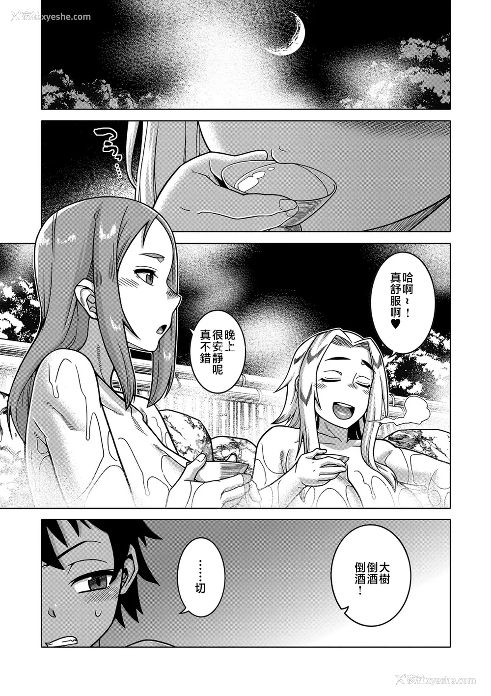 126P - [高津]ボクの母ちゃんと俺のママ|我的老妈和我的妈妈 特典 キャラ设定集 [中国翻訳][疏码]