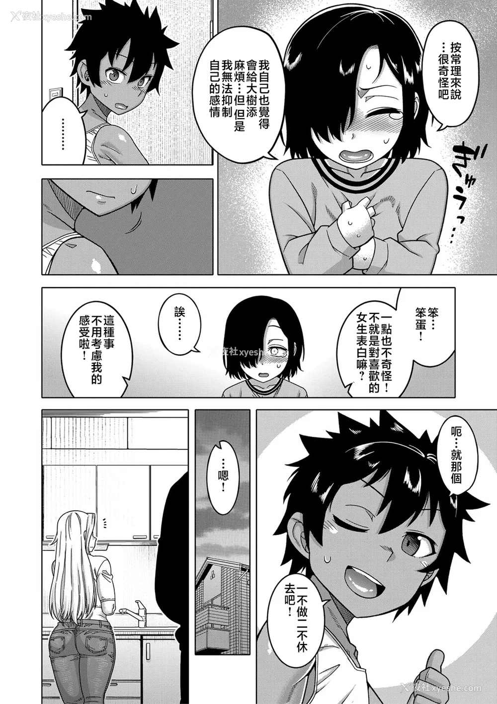 12P - [高津]ボクの母ちゃんと俺のママ|我的老妈和我的妈妈 特典 キャラ设定集 [中国翻訳][疏码]