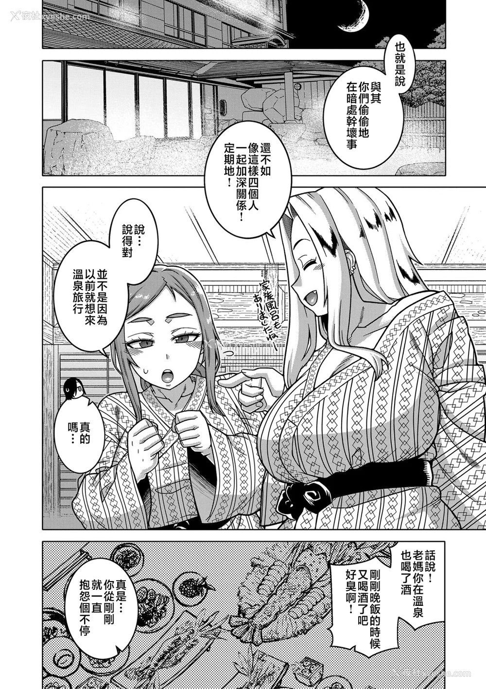 130P - [高津]ボクの母ちゃんと俺のママ|我的老妈和我的妈妈 特典 キャラ设定集 [中国翻訳][疏码]