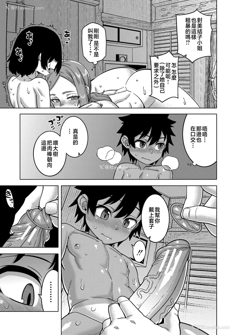 139P - [高津]ボクの母ちゃんと俺のママ|我的老妈和我的妈妈 特典 キャラ设定集 [中国翻訳][疏码]