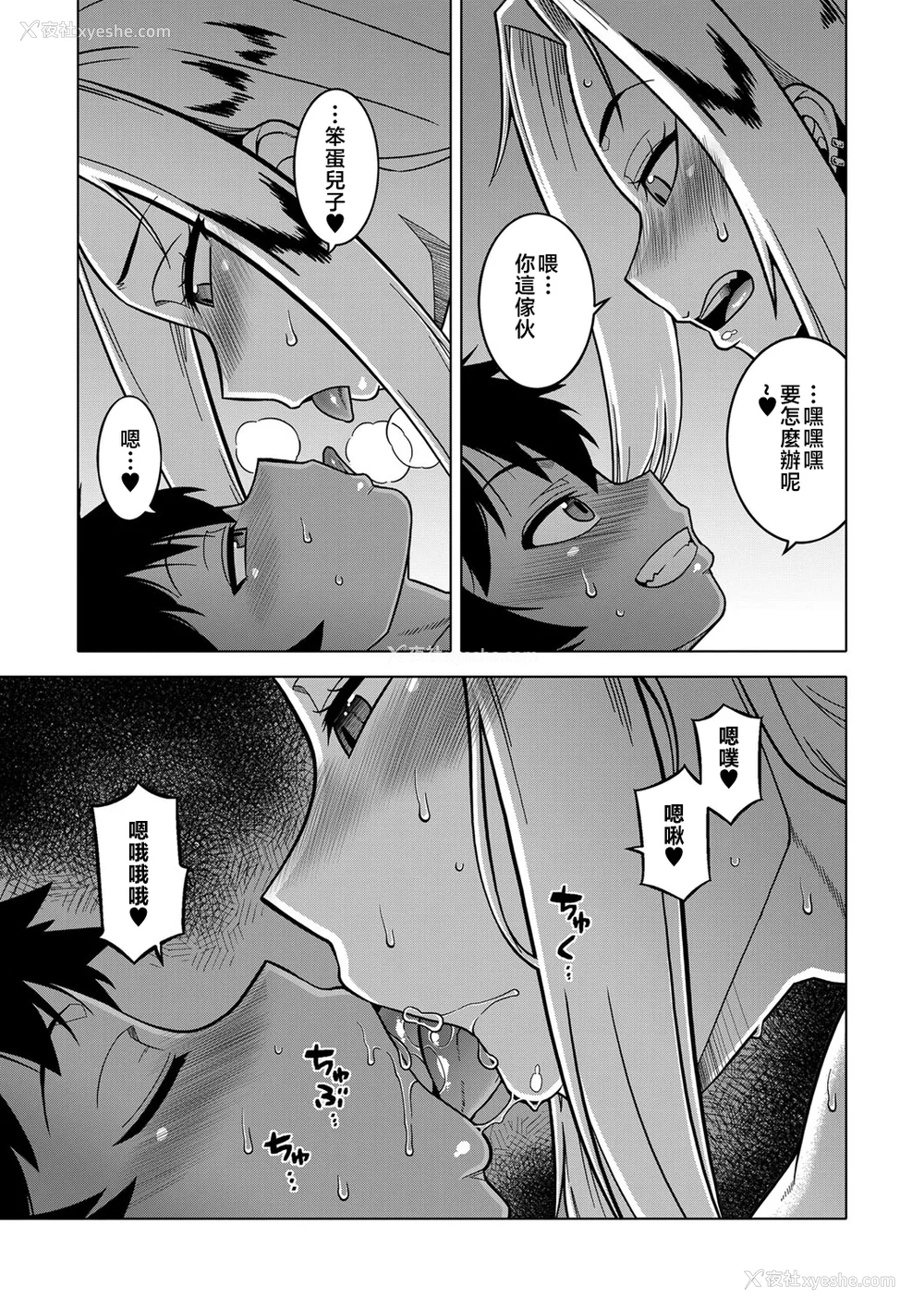 147P - [高津]ボクの母ちゃんと俺のママ|我的老妈和我的妈妈 特典 キャラ设定集 [中国翻訳][疏码]