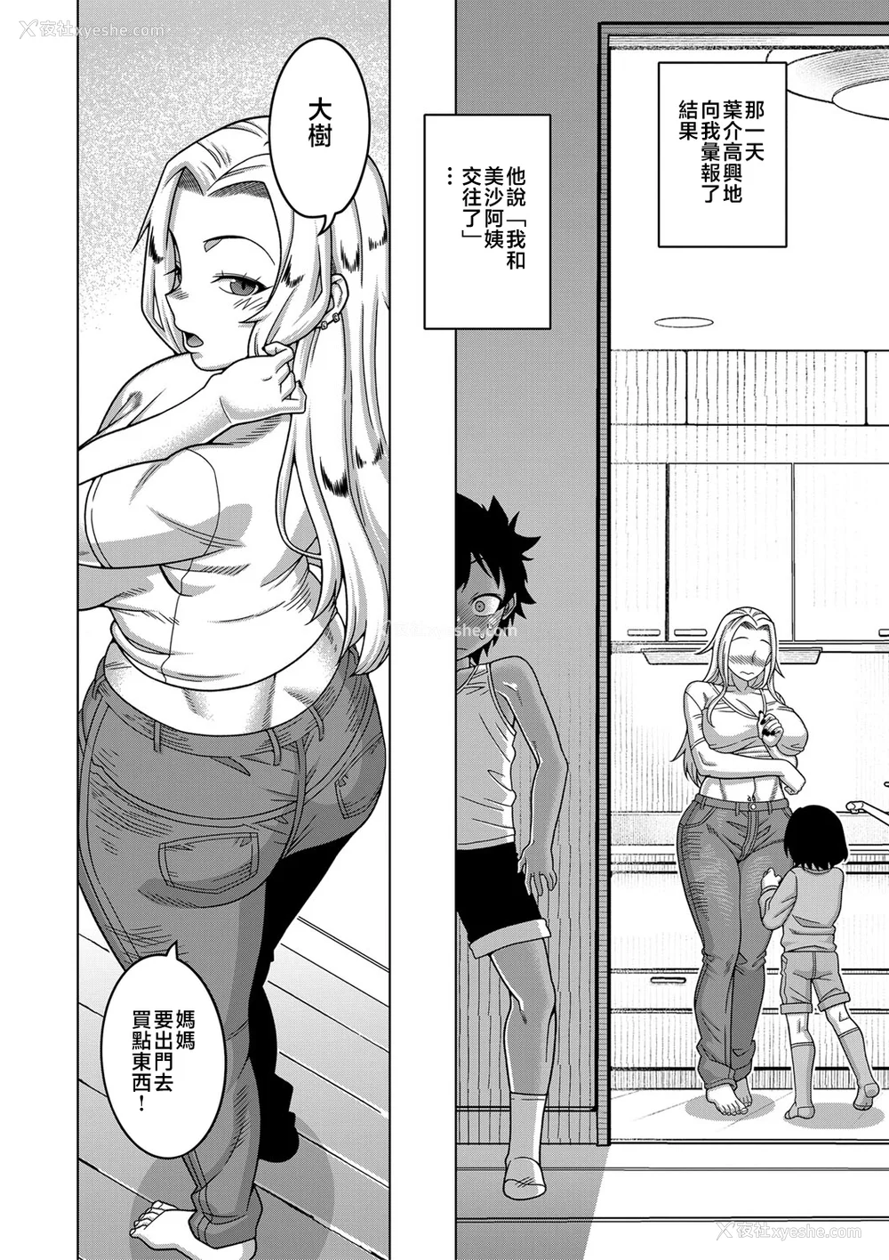 14P - [高津]ボクの母ちゃんと俺のママ|我的老妈和我的妈妈 特典 キャラ设定集 [中国翻訳][疏码]