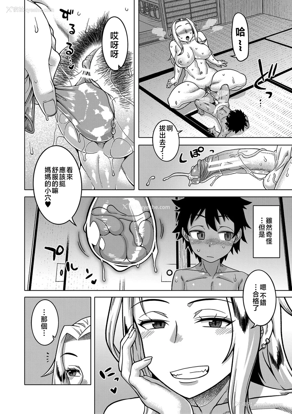 153P - [高津]ボクの母ちゃんと俺のママ|我的老妈和我的妈妈 特典 キャラ设定集 [中国翻訳][疏码]