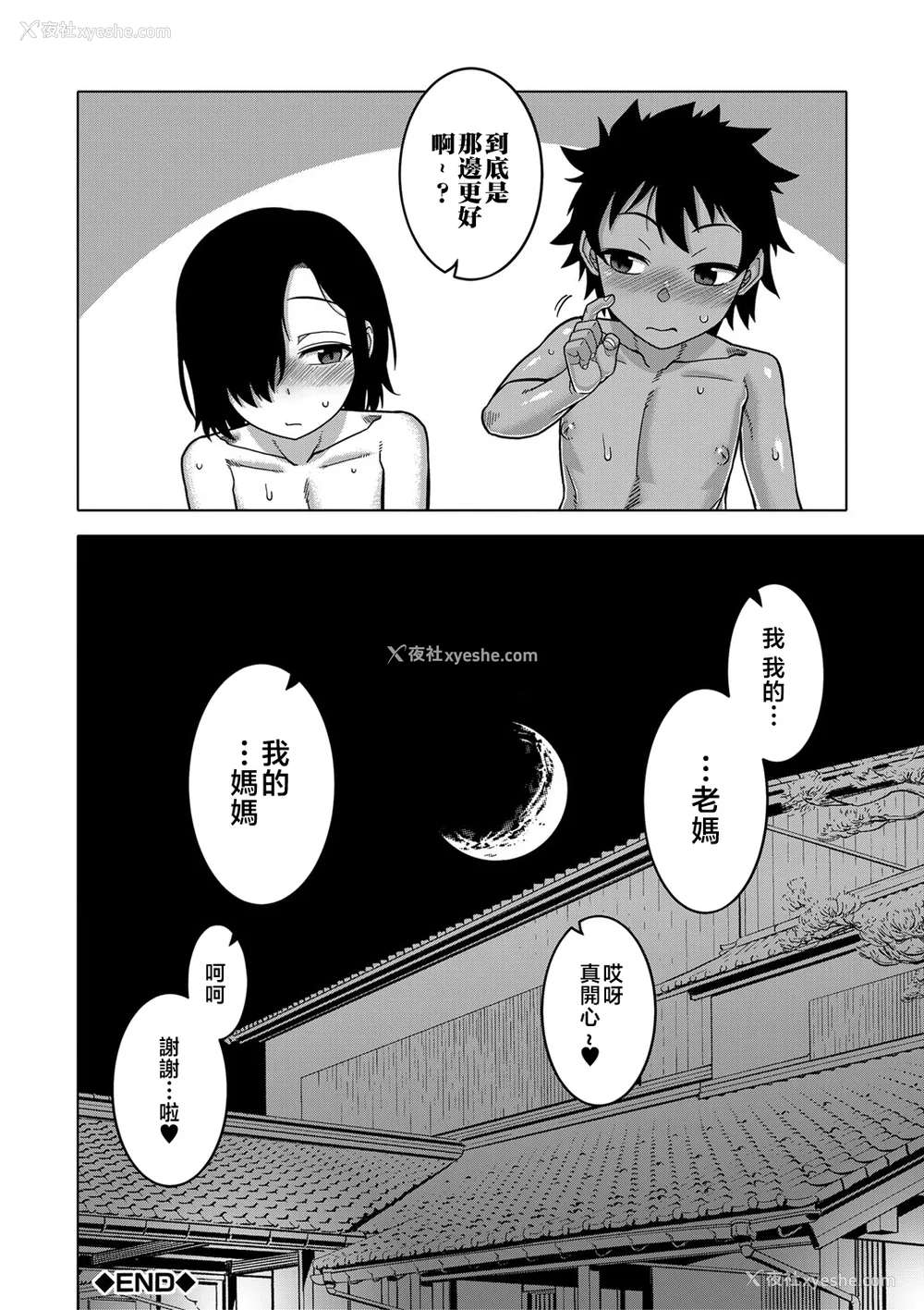 161P - [高津]ボクの母ちゃんと俺のママ|我的老妈和我的妈妈 特典 キャラ设定集 [中国翻訳][疏码]